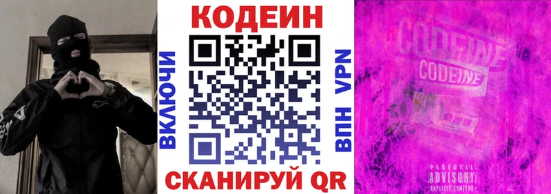 Кодеин напиток Lean (лин)  Камбарка 